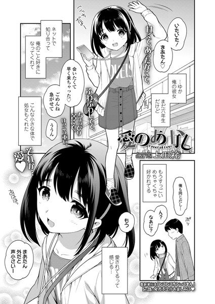 さらちゃん（××）が家に来た日（単話） メイン画像