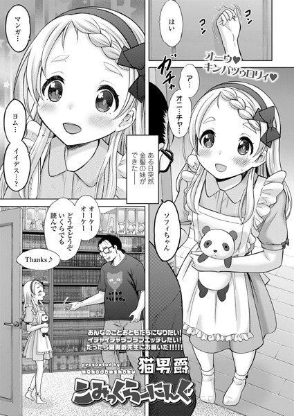 こみっくらーにんぐ（単話） メイン画像