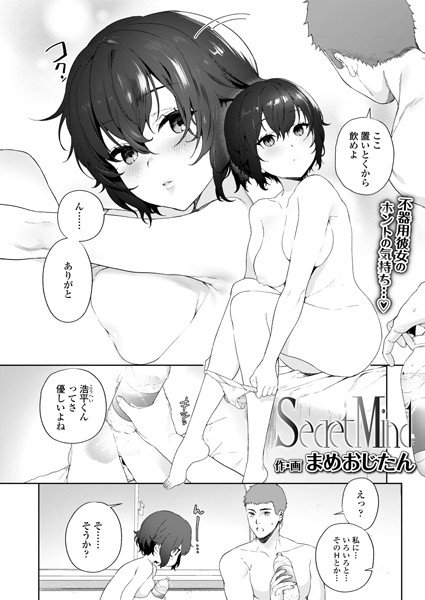 Rio and lingerie (single story) メイン画像