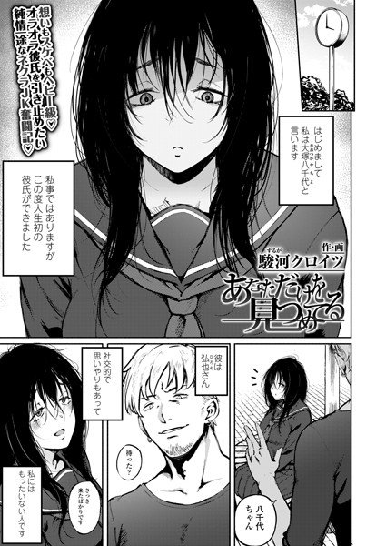 ずっといっしょに（単話） メイン画像