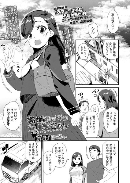 Chi・ra ・Chi・raシスター（単話） メイン画像