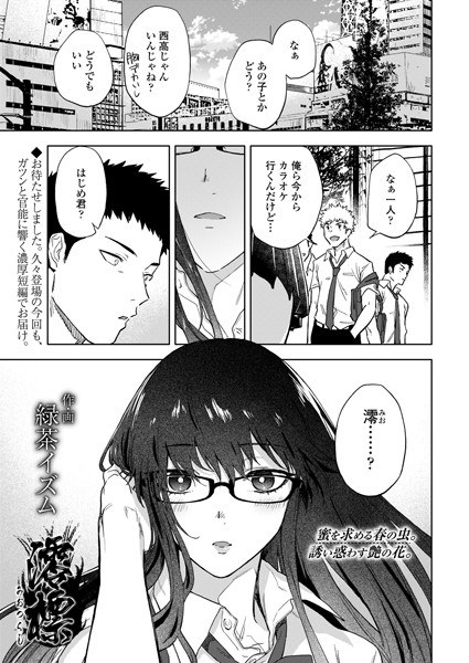 すとっくほるむ（単話） メイン画像