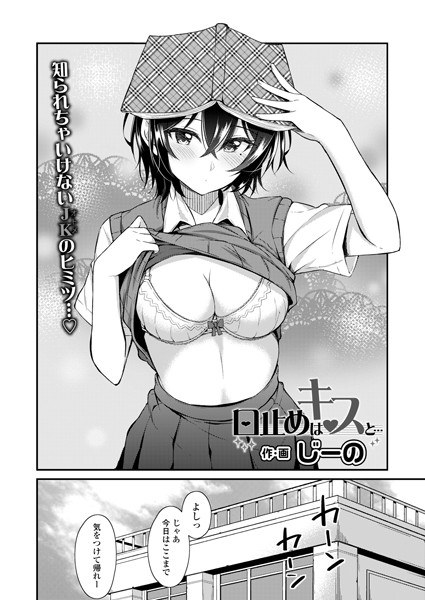 ステイタス（単話） メイン画像