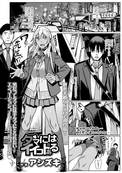 The kiss is a kiss... (single story) メイン画像
