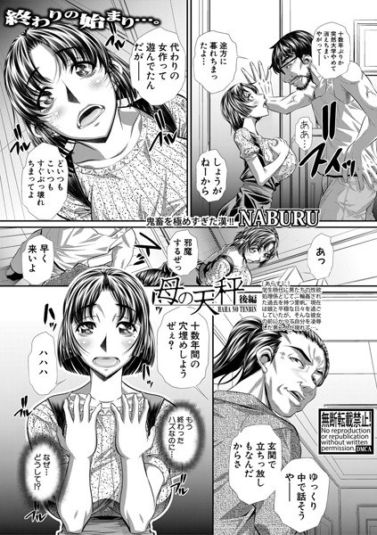 パパと娘の義務教育えっち(単話) メイン画像