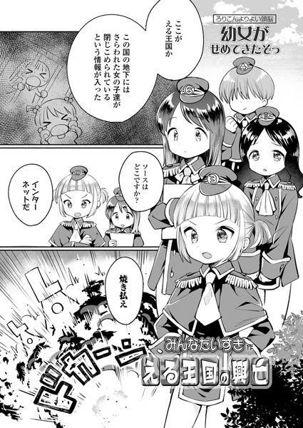 える王国の興亡(単話) メイン画像