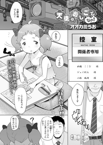ろ○びっちマジック！（単話） メイン画像