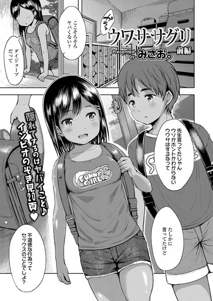 Do you see the fireworks as your sister? Do you see it as your sister? (Single story) メイン画像