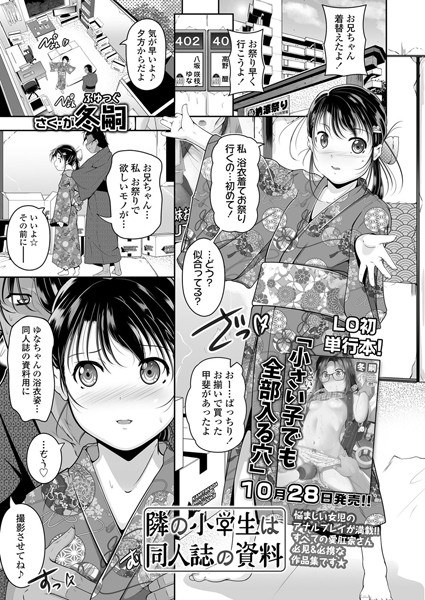 寝るまで待ちます(単話) メイン画像