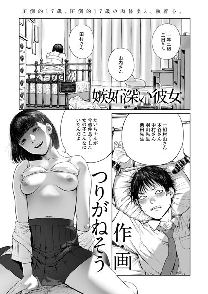 じゃくにく きょーしょく(単話) メイン画像