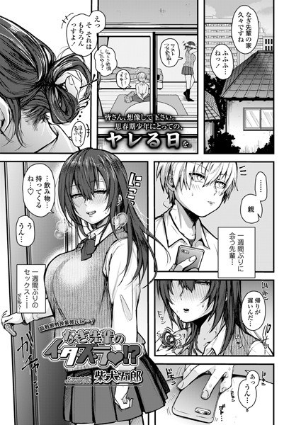 嫉妬深い彼女(単話) メイン画像