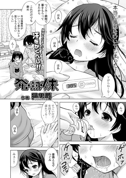 ずっとずっとだーいすき(単話) メイン画像