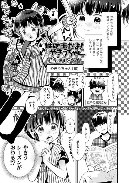 献身的な妹（単話） メイン画像