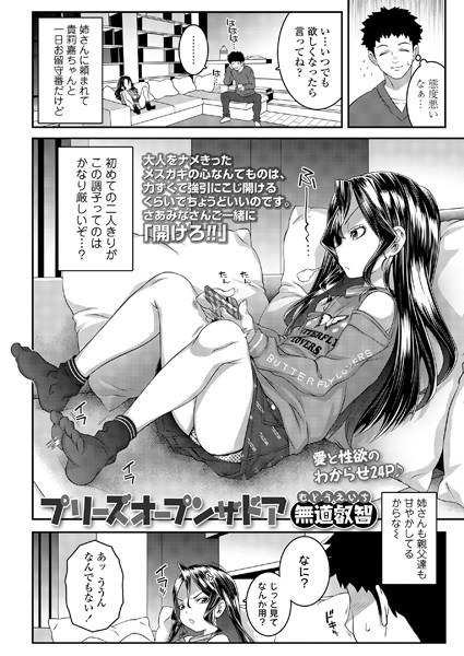 はらぺこサキュバスバニラちゃん（単話） メイン画像