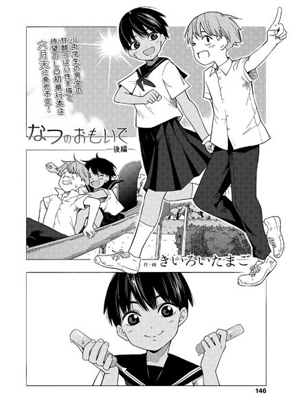 It's a gunball! Yakiu-chan (single story) メイン画像