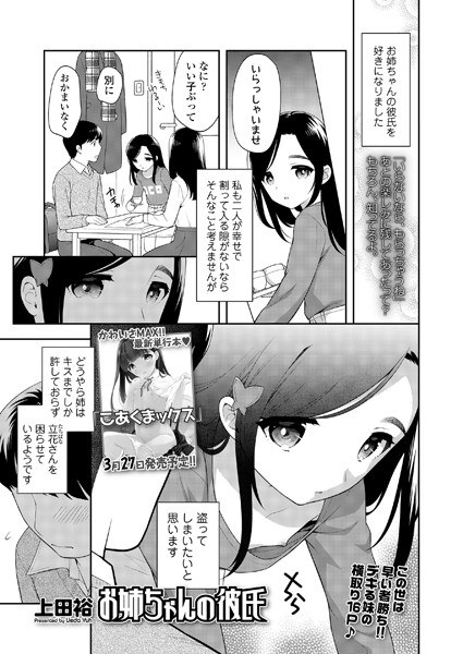 プリーズオープンザドア（単話） メイン画像