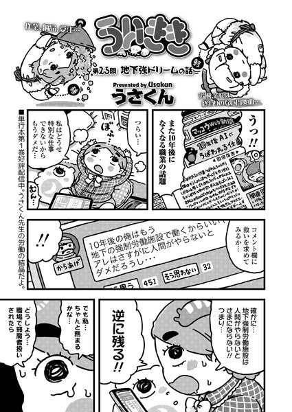ういきき（単話） メイン画像