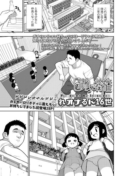 今日からキミのもの（単話） メイン画像