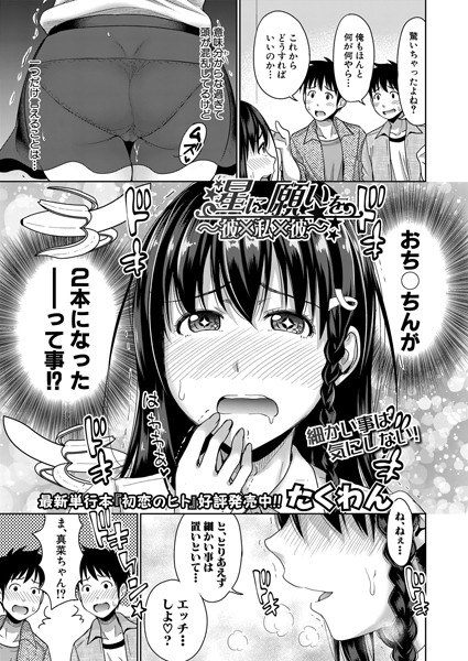 紺色夏模様(単話) メイン画像
