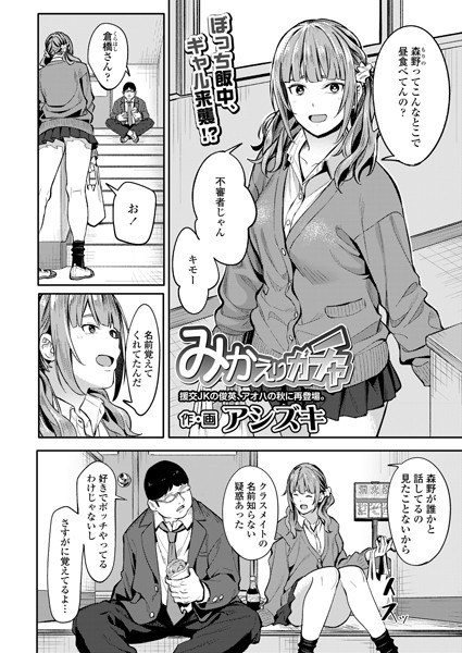 林檎の味（単話） メイン画像