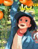 COMIC LO 13 メイン画像