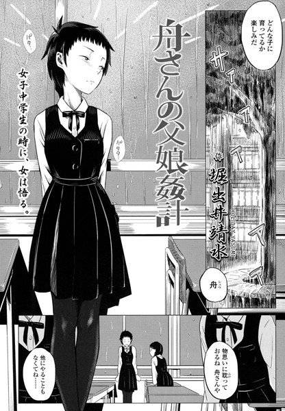 堀出井靖水