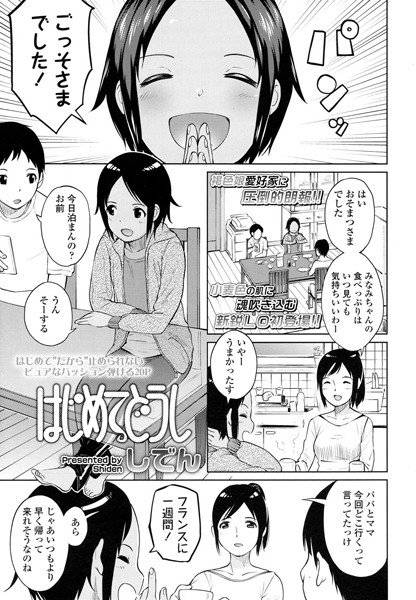 しでん