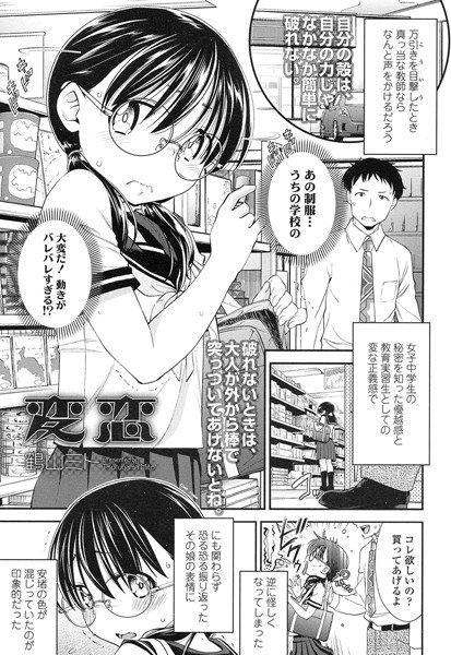 変恋（単話） メイン画像