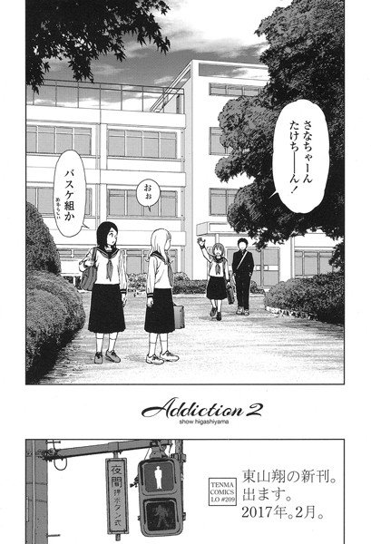 Addiction（単話） メイン画像