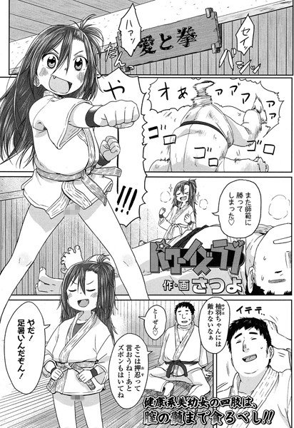 パワーイズラブ（単話） メイン画像