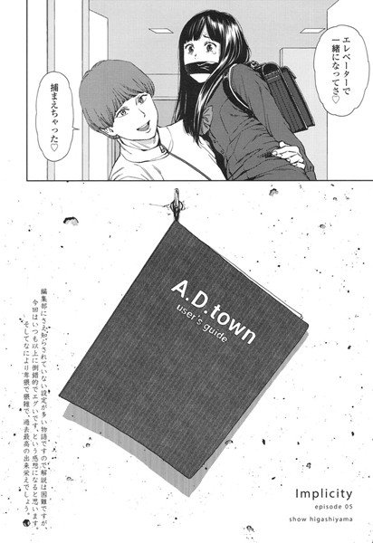 Implicity(単話) メイン画像
