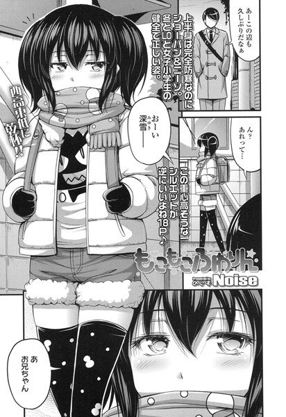 もこもこふわりん（単話） メイン画像
