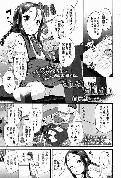 Spring has come！（単話） メイン画像