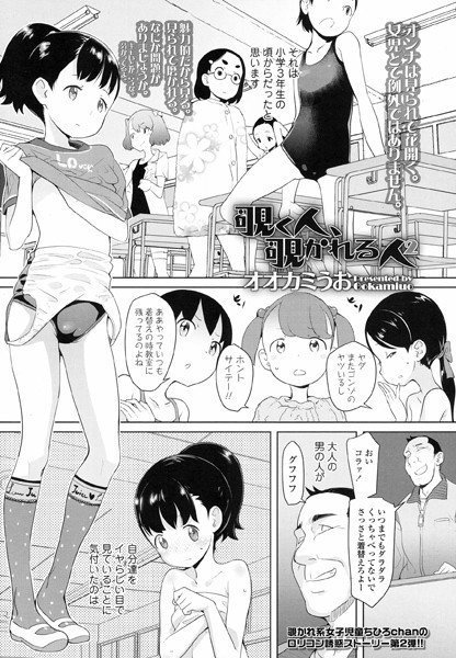 リモート・シスターズ(単話) メイン画像