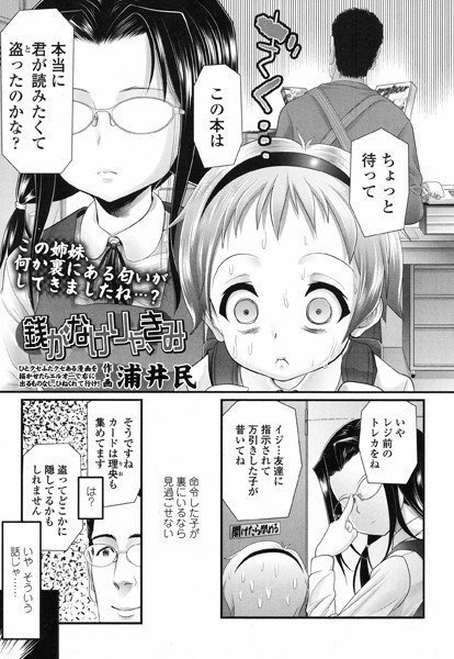 銭がなけりゃ、きみ（単話） メイン画像