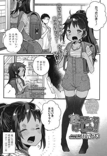 はつしごと（単話） メイン画像