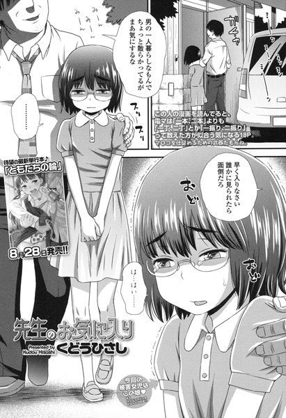 My Little Vampire?(単話) メイン画像