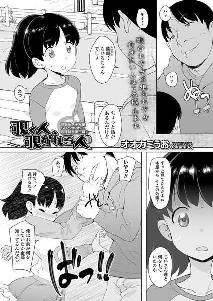 ジャージ姿の君がすき（単話） メイン画像