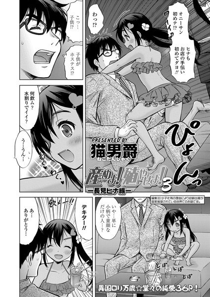 ウチの妹はトイレに行かない（単話） メイン画像