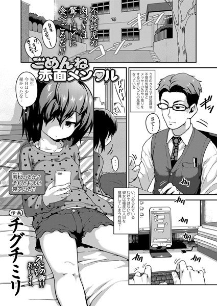 ふぇすてぃばる！（単話） メイン画像