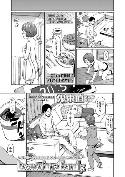 いっぱいまわそ！（単話） メイン画像