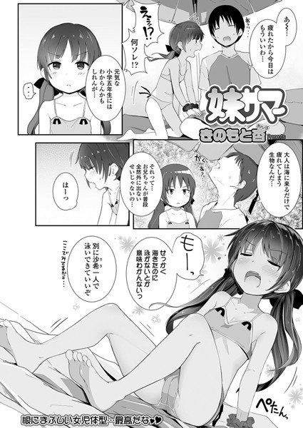 愛に飢えた少女（単話） メイン画像