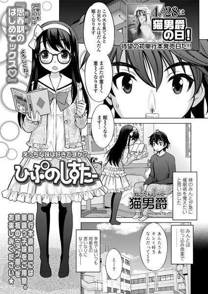 クワガタのどく(単話) メイン画像