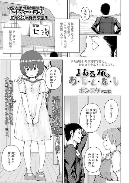 ハタチのお祝い（単話） メイン画像