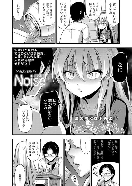 もんでもいいや（単話） メイン画像