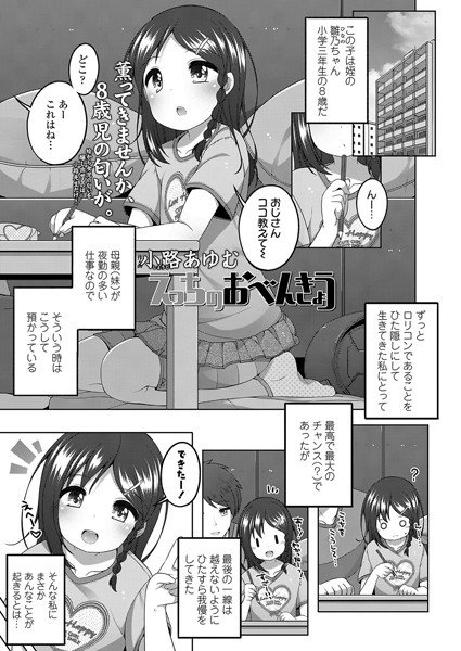 水着キツすぎ！（単話） メイン画像