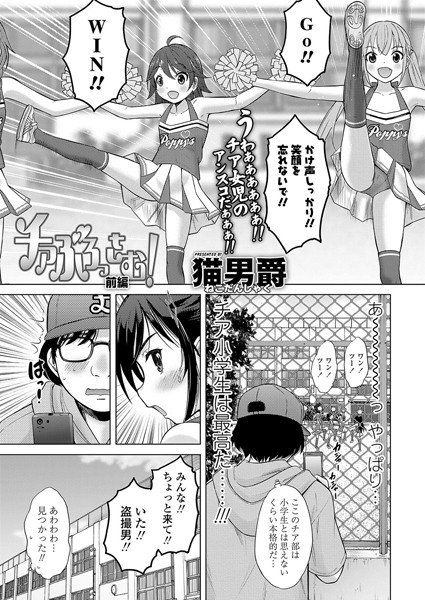 ぼくら扶養者（単話） メイン画像