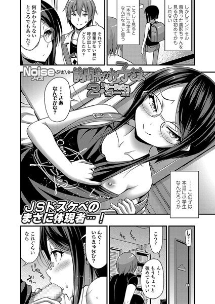 マジグッドチャンス童貞(単話) メイン画像