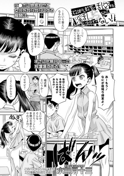 のこされた楽園（単話） メイン画像