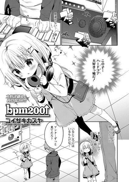 ユイザキカズヤ
